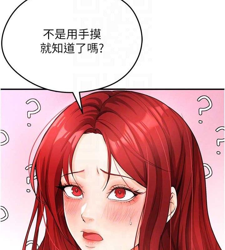 足球型男脱单指南第4话-稀有天菜处男