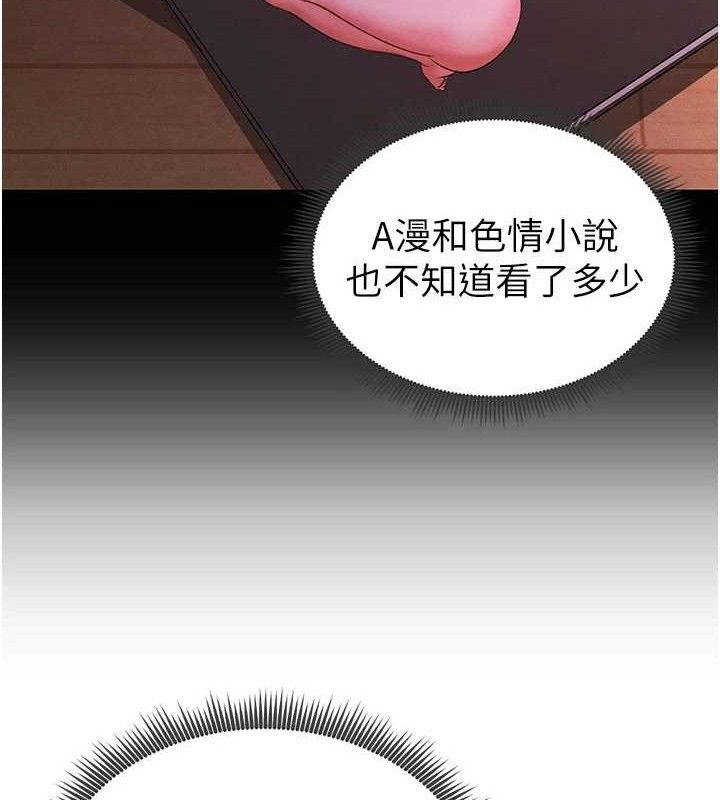 足球型男脱单指南第4话-稀有天菜处男