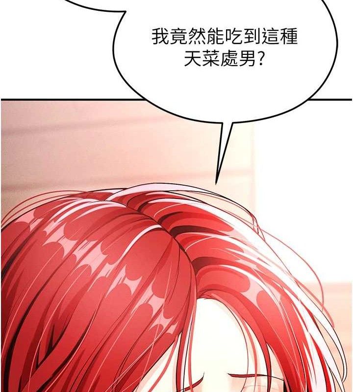 足球型男脱单指南第4话-稀有天菜处男