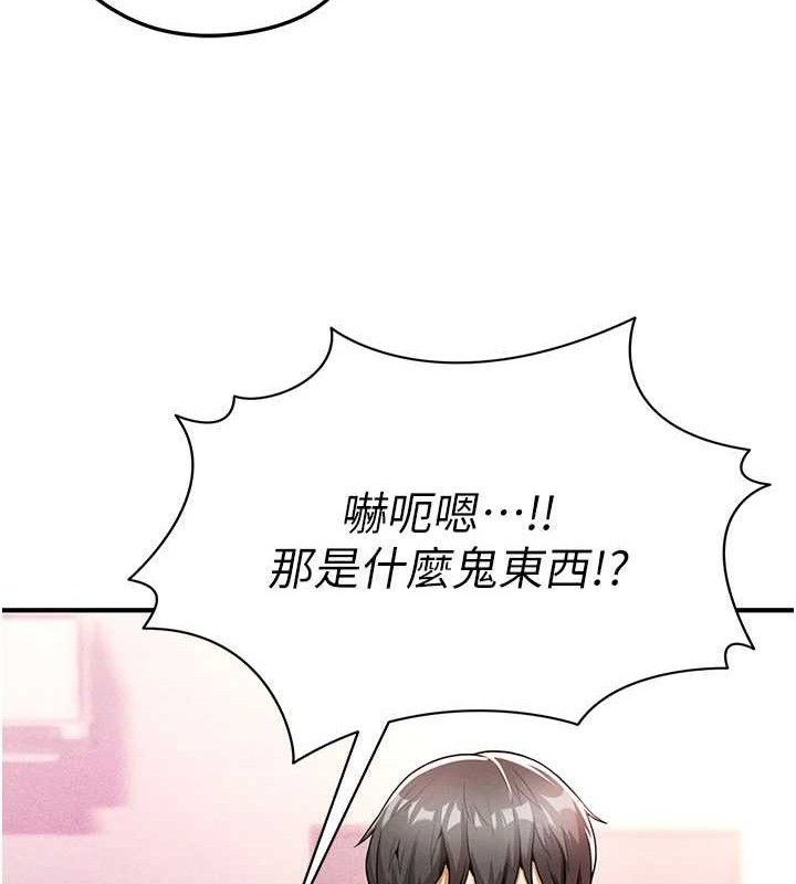 足球型男脱单指南第4话-稀有天菜处男