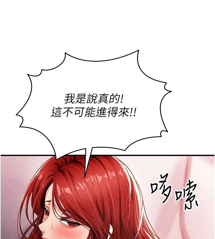 足球型男脱单指南第4话-稀有天菜处男