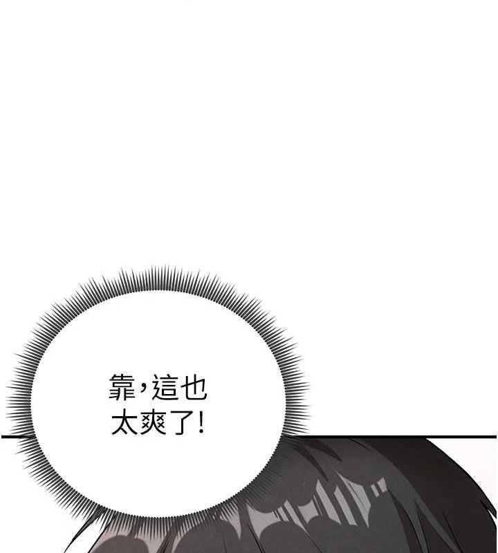 足球型男脱单指南第4话-稀有天菜处男