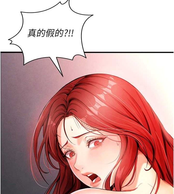 足球型男脱单指南第4话-稀有天菜处男