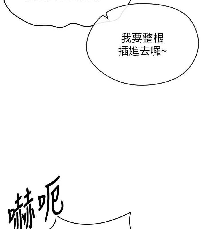 足球型男脱单指南第4话-稀有天菜处男