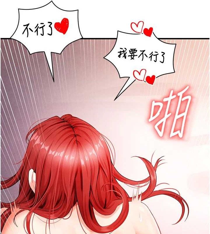 足球型男脱单指南第4话-稀有天菜处男