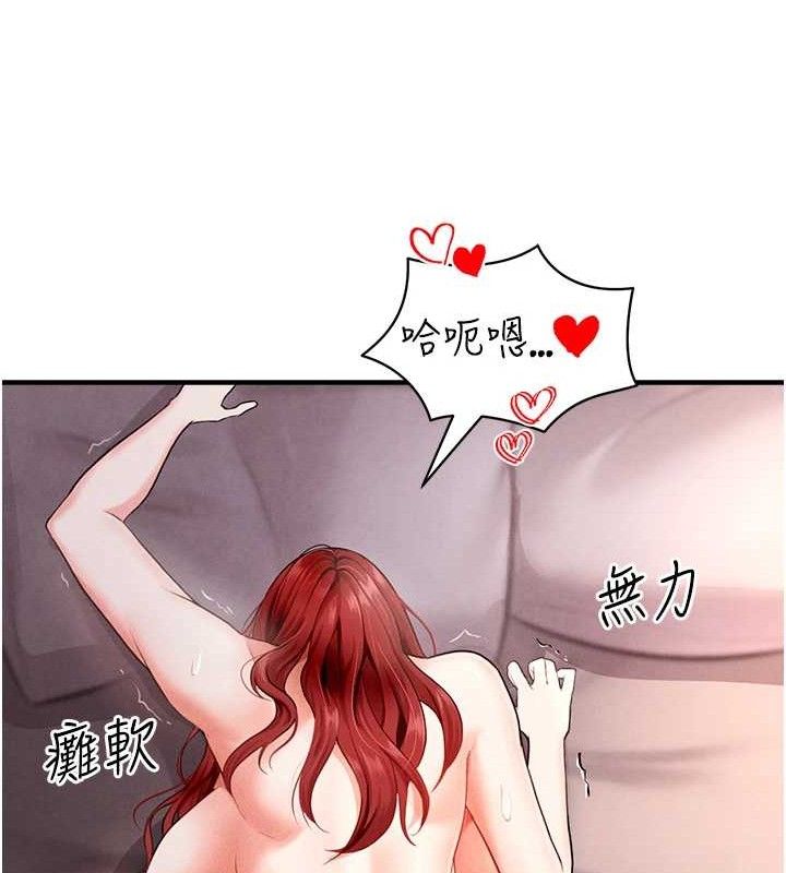 足球型男脱单指南第4话-稀有天菜处男