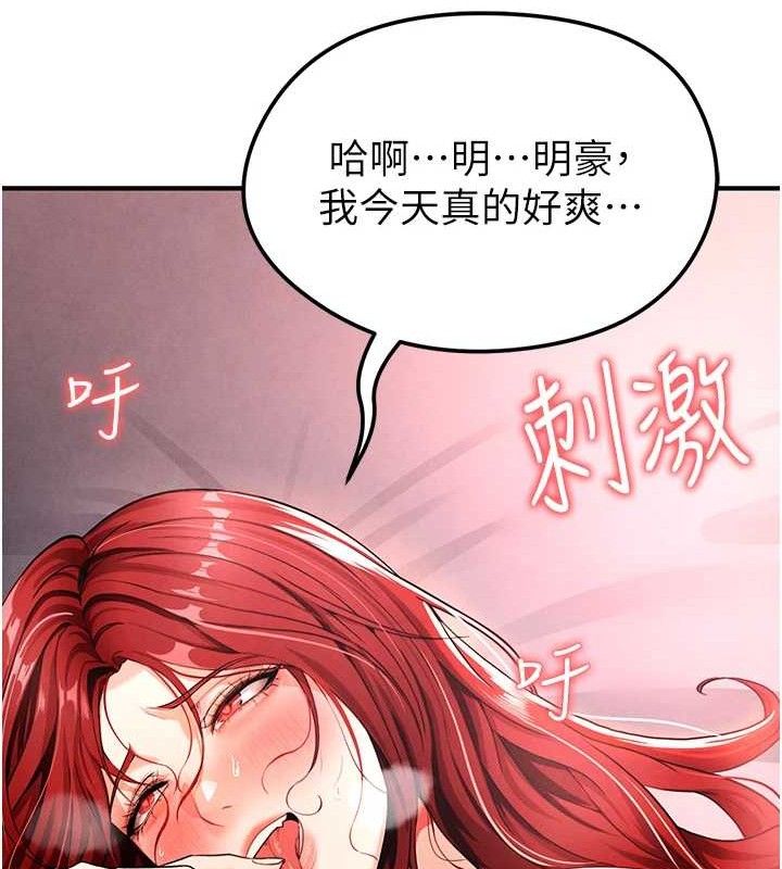 足球型男脱单指南第4话-稀有天菜处男