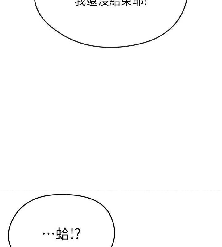 足球型男脱单指南第4话-稀有天菜处男