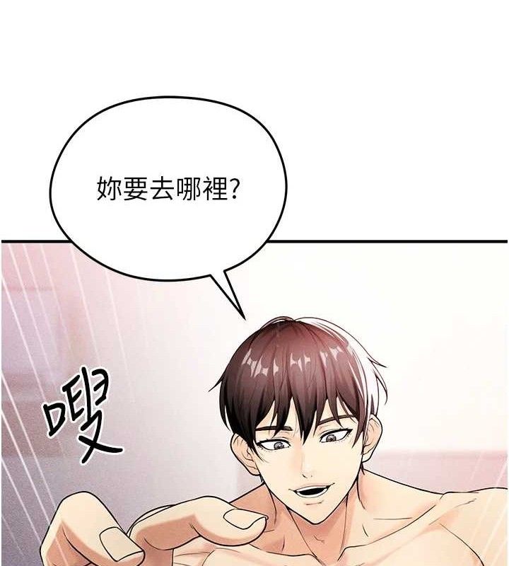 足球型男脱单指南第4话-稀有天菜处男