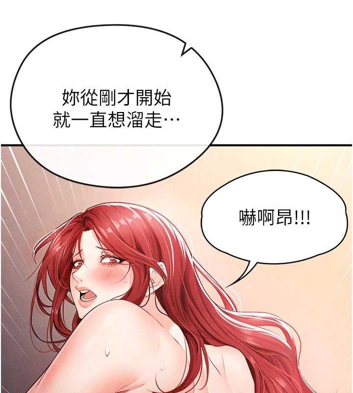 足球型男脱单指南第4话-稀有天菜处男