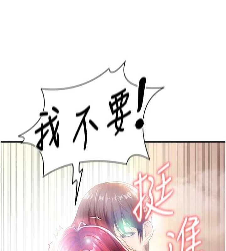 足球型男脱单指南第4话-稀有天菜处男