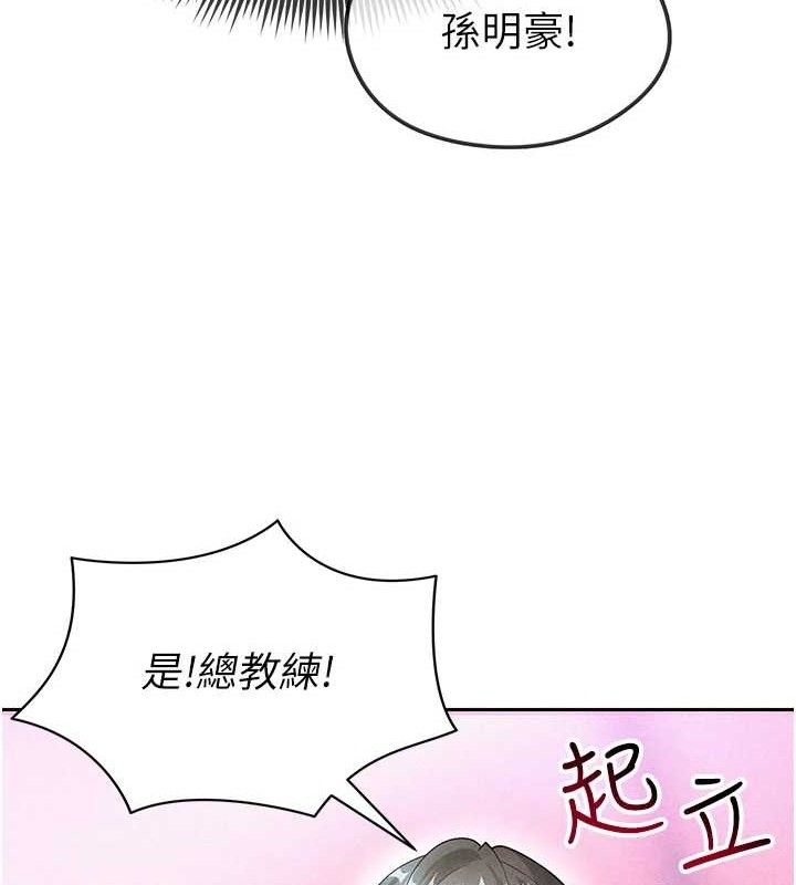 足球型男脱单指南第5话-魅力爆表可爱小狗