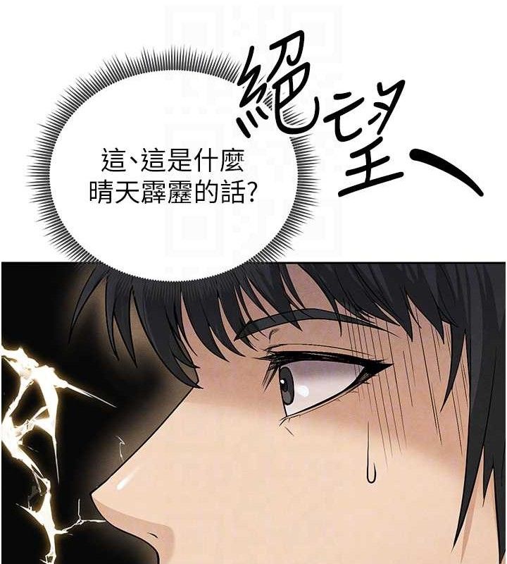 足球型男脱单指南第5话-魅力爆表可爱小狗