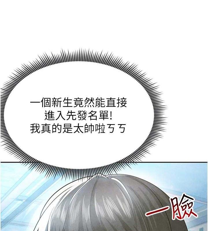 足球型男脱单指南第5话-魅力爆表可爱小狗