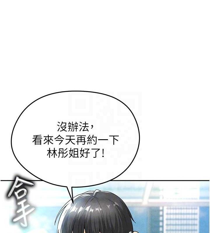 足球型男脱单指南第5话-魅力爆表可爱小狗