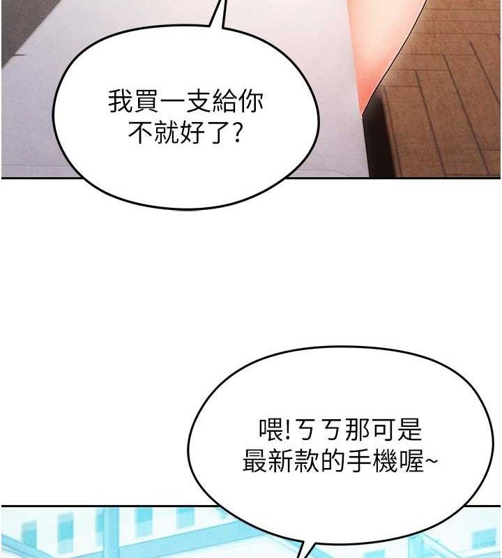 足球型男脱单指南第5话-魅力爆表可爱小狗