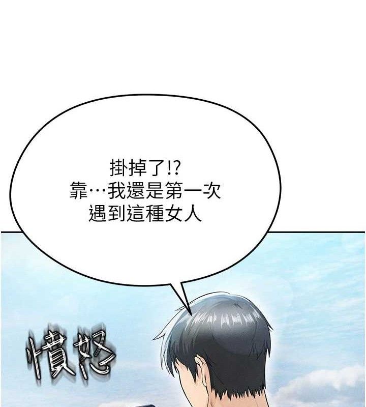 足球型男脱单指南第5话-魅力爆表可爱小狗