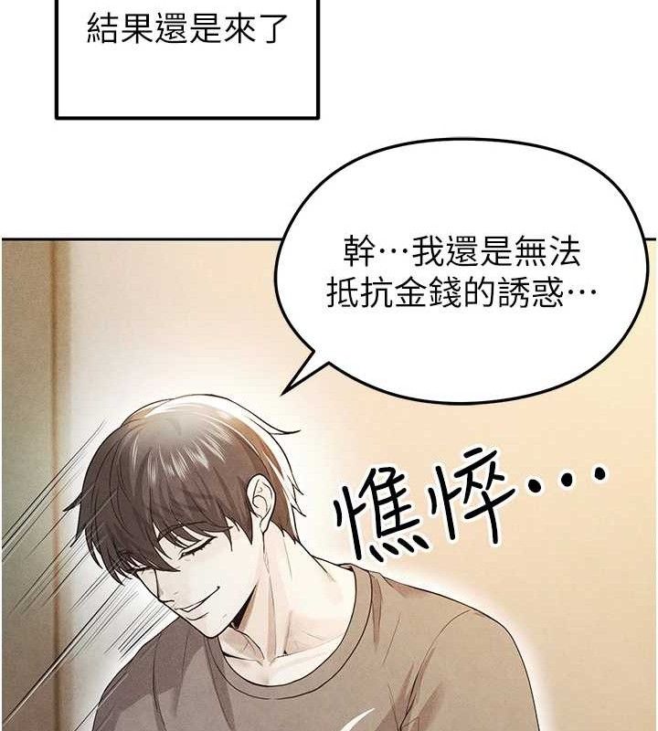 足球型男脱单指南第5话-魅力爆表可爱小狗