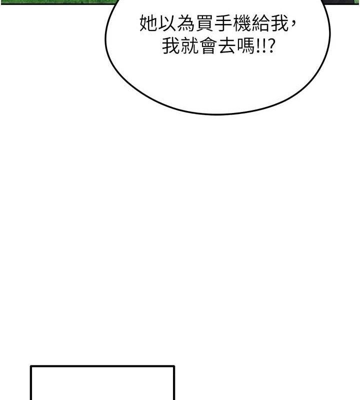 足球型男脱单指南第5话-魅力爆表可爱小狗