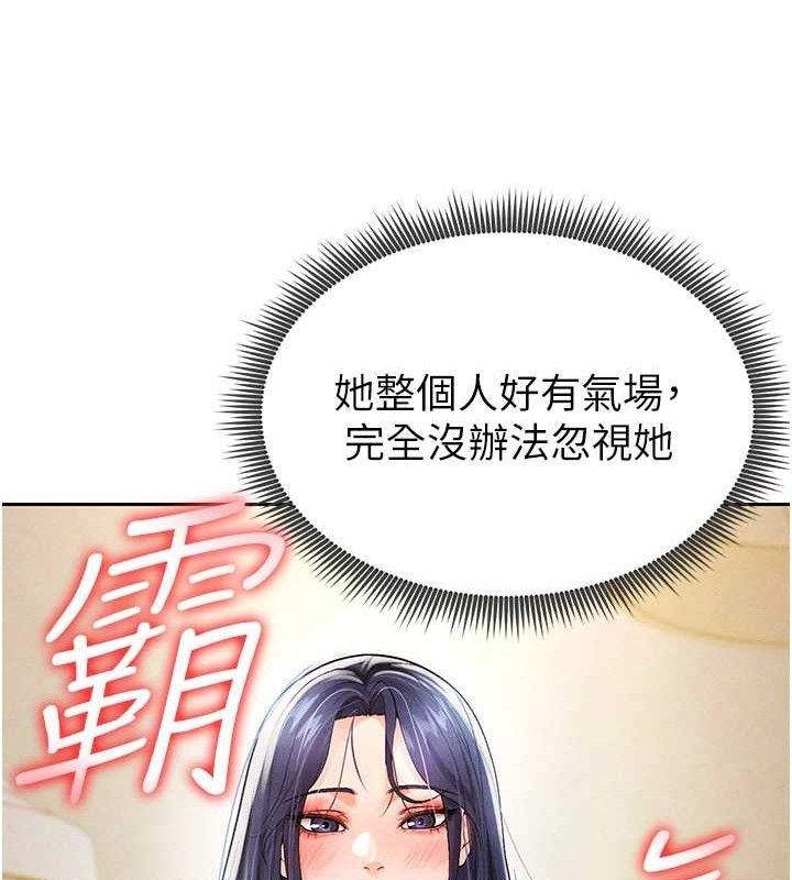 足球型男脫單指南第5話-魅力爆表可愛小狗