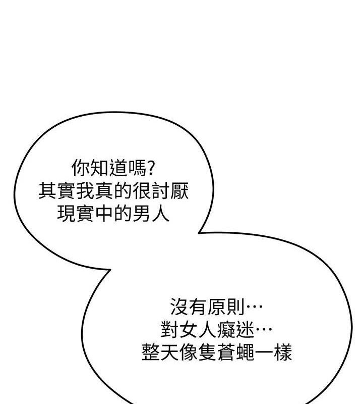 足球型男脱单指南第5话-魅力爆表可爱小狗