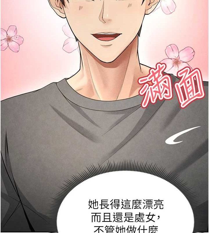 足球型男脱单指南第5话-魅力爆表可爱小狗