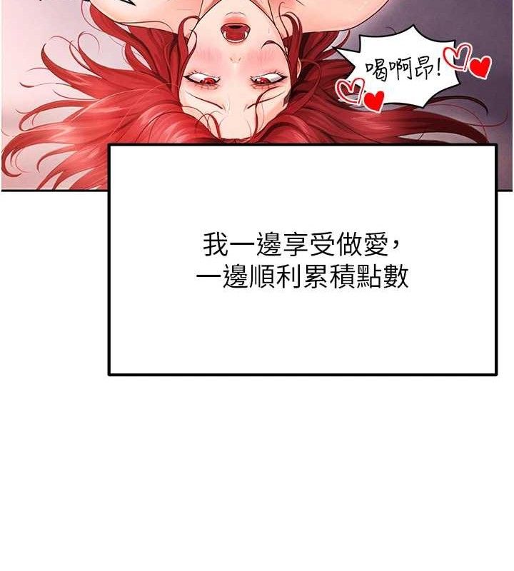 足球型男脫單指南第6話-被巨物吸引的漂亮姐姐