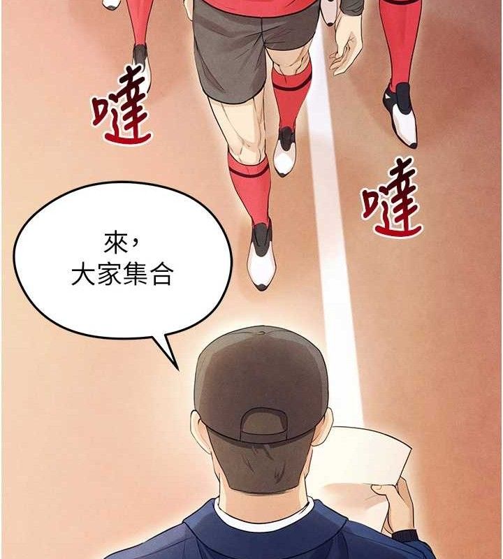 足球型男脱单指南第6话-被巨物吸引的漂亮姐姐