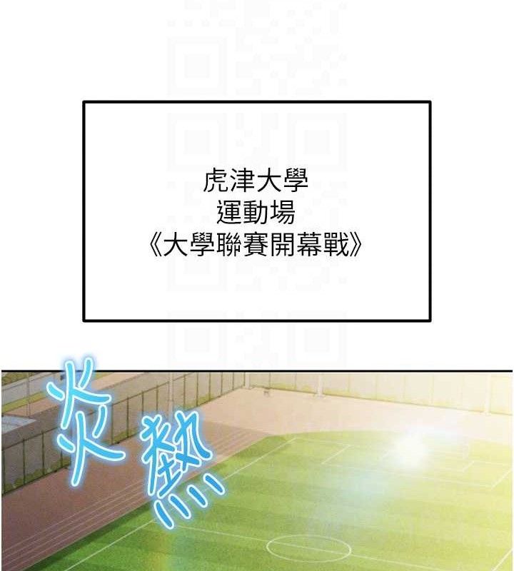 足球型男脱单指南第6话-被巨物吸引的漂亮姐姐