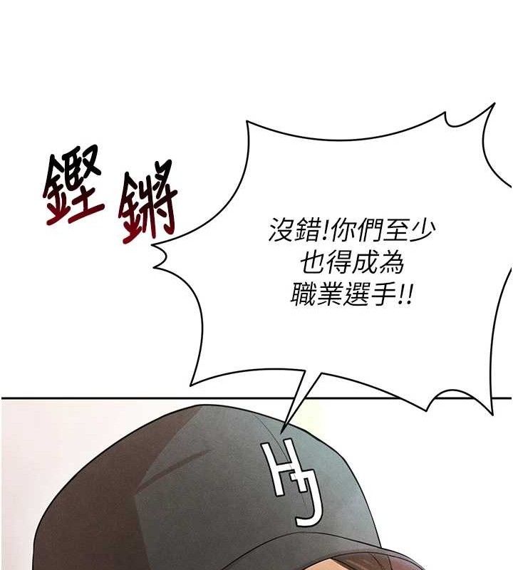 足球型男脱单指南第6话-被巨物吸引的漂亮姐姐