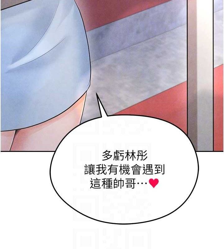 足球型男脱单指南第6话-被巨物吸引的漂亮姐姐