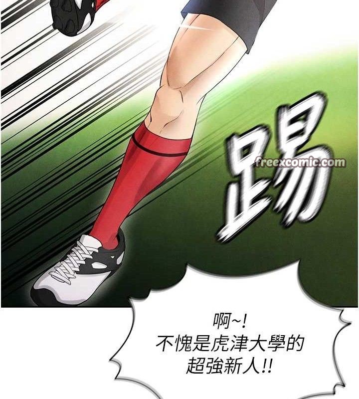 足球型男脱单指南第6话-被巨物吸引的漂亮姐姐