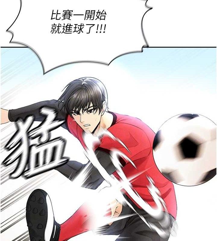 足球型男脱单指南第6话-被巨物吸引的漂亮姐姐