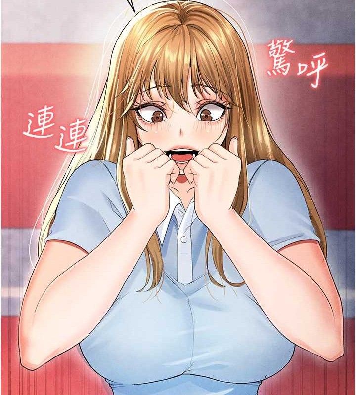 足球型男脱单指南第6话-被巨物吸引的漂亮姐姐