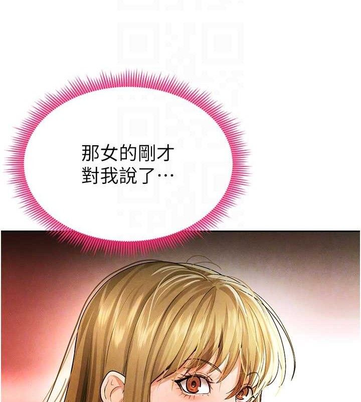 足球型男脱单指南第6话-被巨物吸引的漂亮姐姐