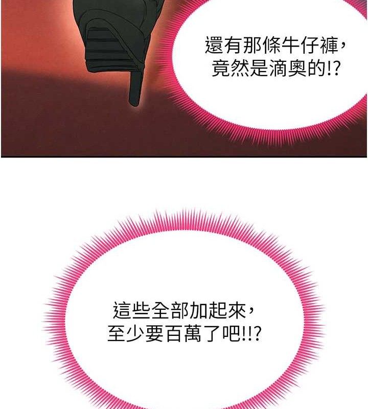 足球型男脱单指南第6话-被巨物吸引的漂亮姐姐