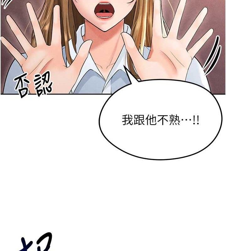 足球型男脱单指南第6话-被巨物吸引的漂亮姐姐