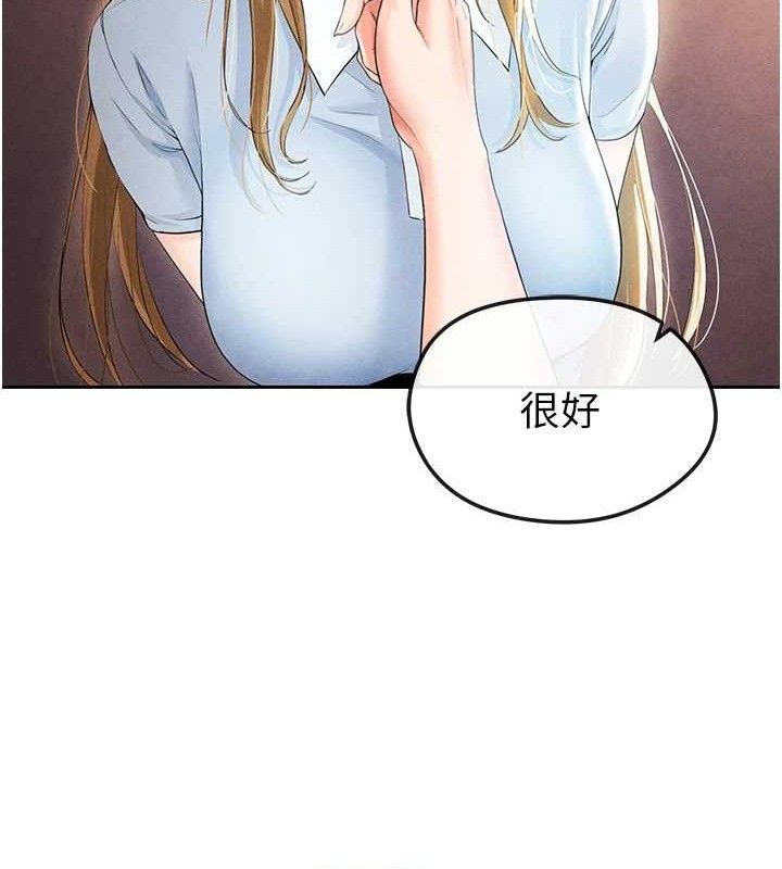 足球型男脫單指南第6話-被巨物吸引的漂亮姐姐