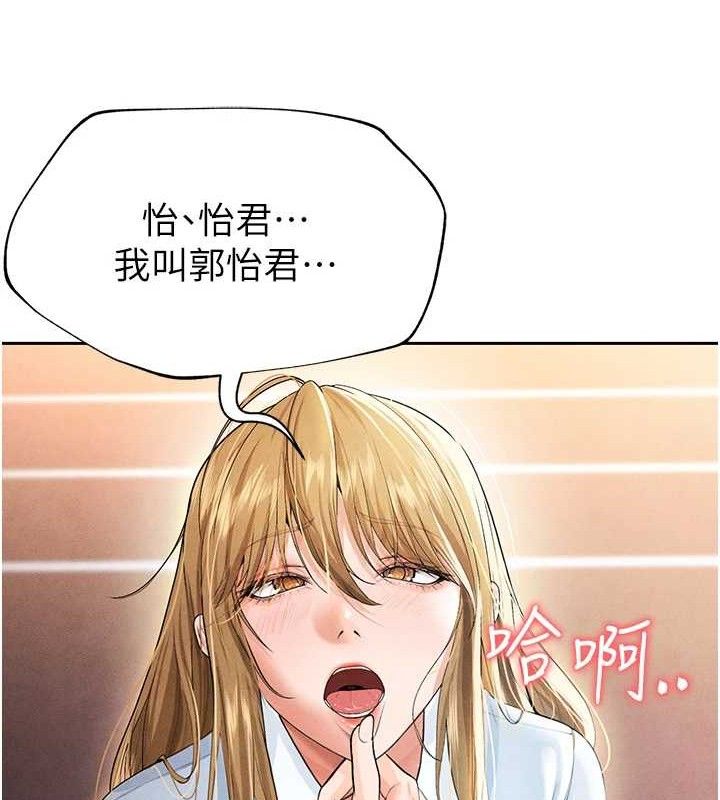 足球型男脫單指南第6話-被巨物吸引的漂亮姐姐