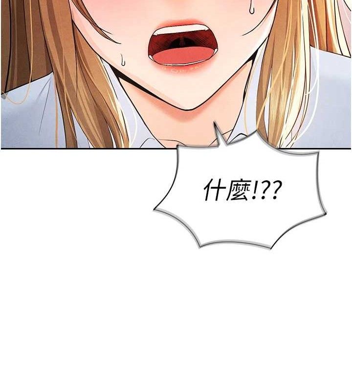 足球型男脫單指南第6話-被巨物吸引的漂亮姐姐