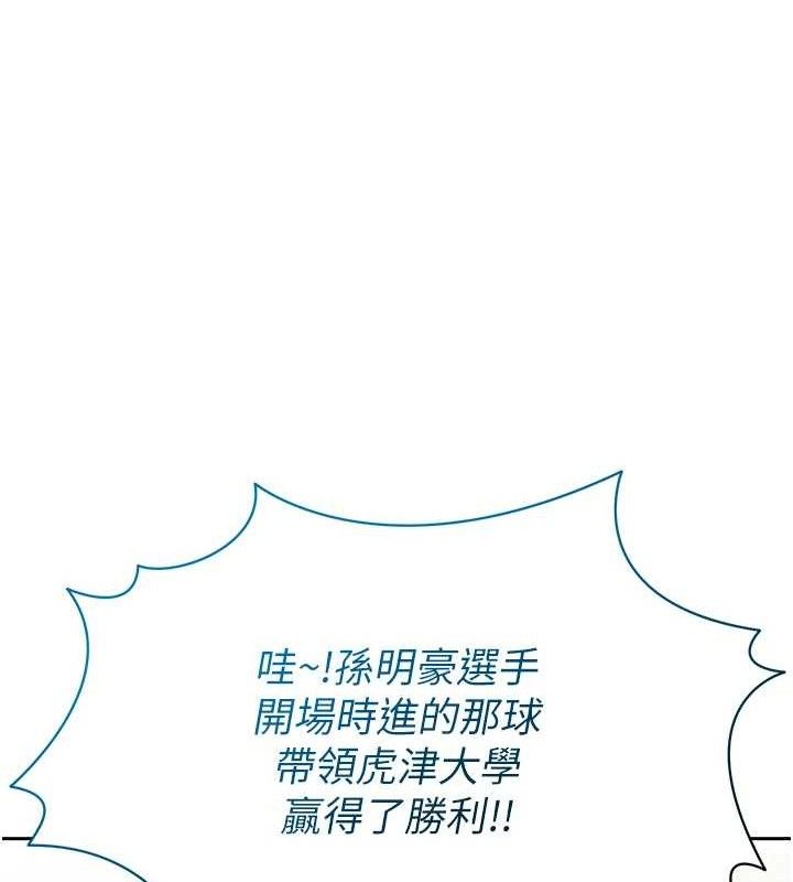 足球型男脱单指南第6话-被巨物吸引的漂亮姐姐