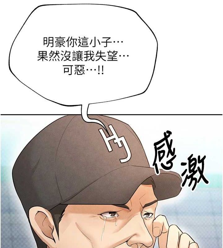 足球型男脱单指南第6话-被巨物吸引的漂亮姐姐