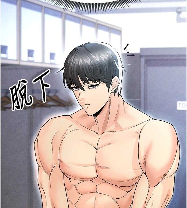 足球型男脫單指南第6話-被巨物吸引的漂亮姐姐