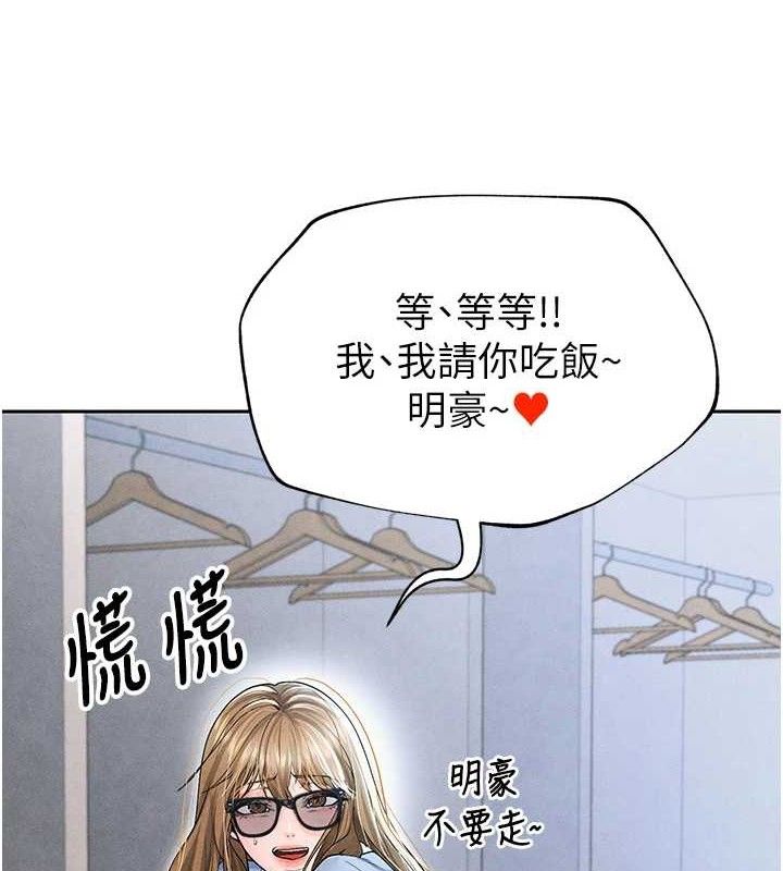 足球型男脫單指南第6話-被巨物吸引的漂亮姐姐