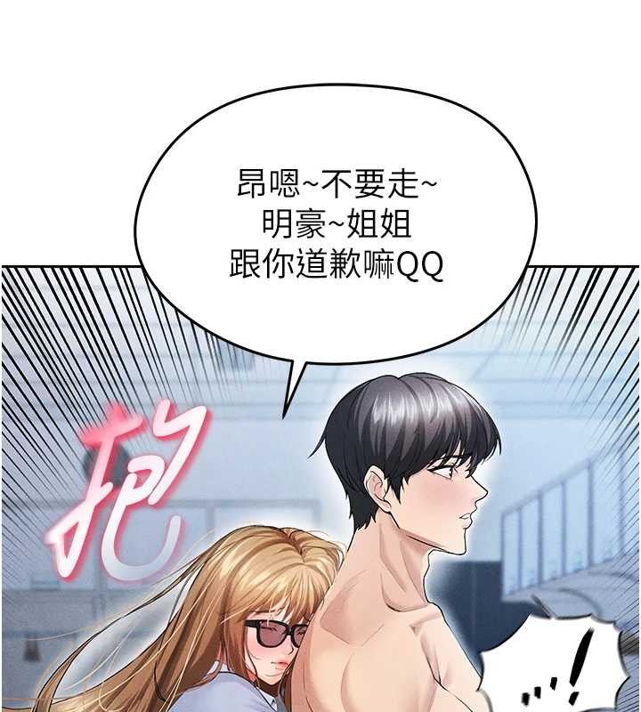 足球型男脱单指南第6话-被巨物吸引的漂亮姐姐