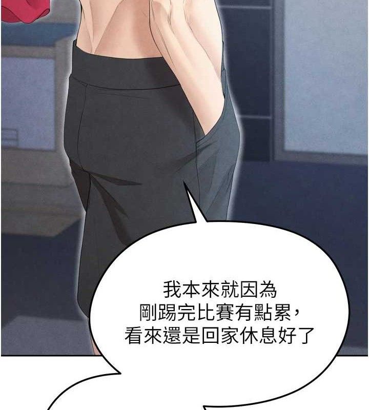 足球型男脱单指南第7话-啦啦队女神的诡计