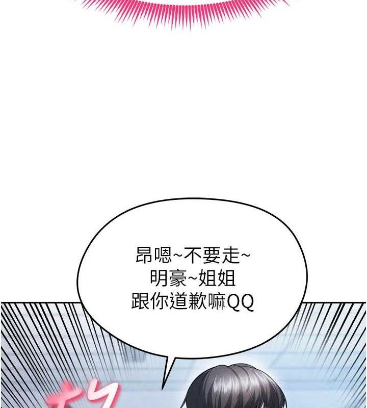 足球型男脱单指南第7话-啦啦队女神的诡计