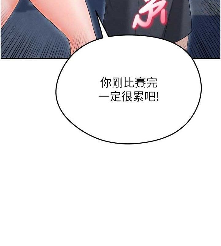 足球型男脱单指南第7话-啦啦队女神的诡计