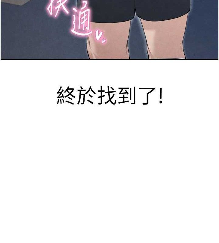 足球型男脫單指南第7話-啦啦隊女神的詭計