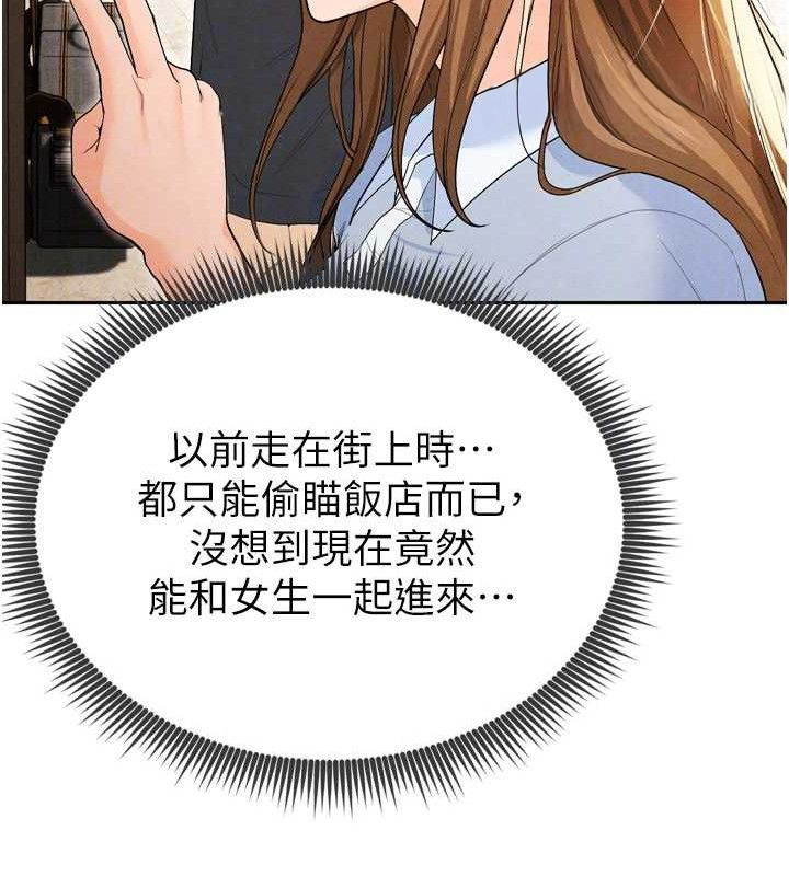 足球型男脱单指南第7话-啦啦队女神的诡计